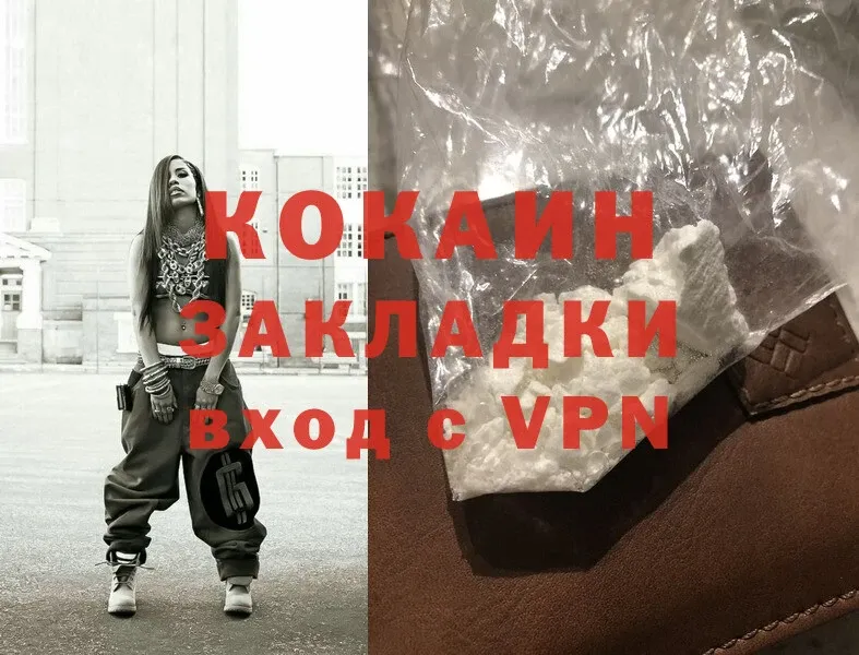 Cocaine Columbia  Калачинск 