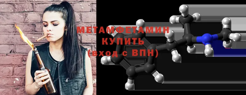 Метамфетамин витя  Калачинск 