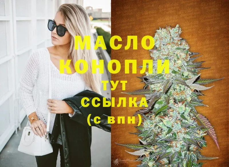 ТГК THC oil  Калачинск 